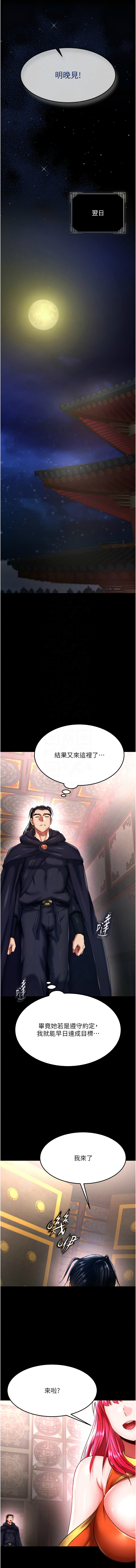 [韩国漫画] 射雕英雄传：一捅天下 剧情,巨乳大奶#[18P]-11