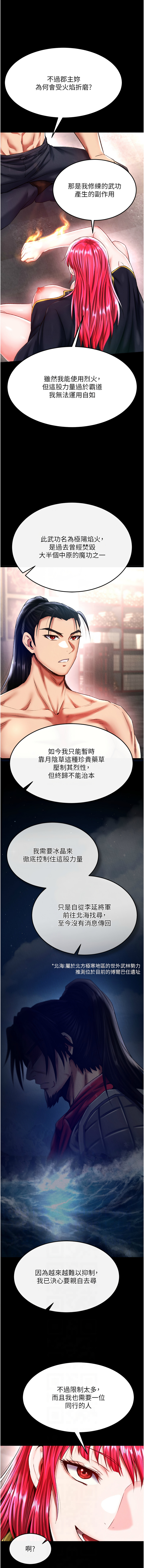 [韩国漫画] 射雕英雄传：一捅天下 剧情,巨乳大奶#[18P]-6