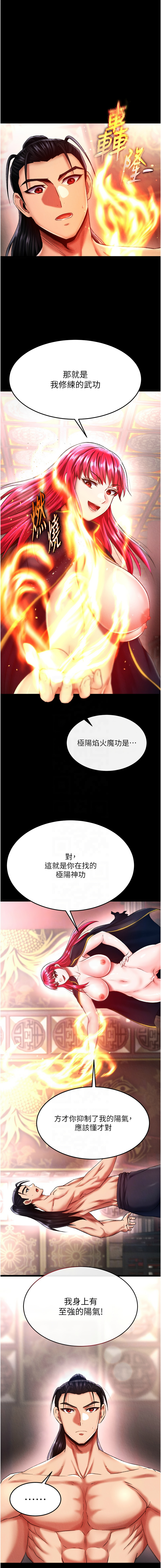 [韩国漫画] 射雕英雄传：一捅天下 剧情,巨乳大奶#[18P]-9