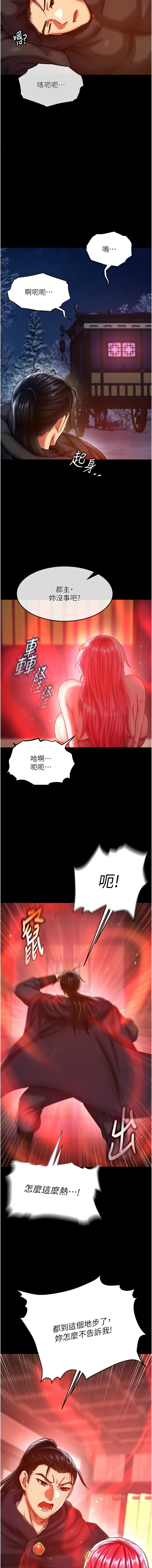 [韩国漫画] 射雕英雄传：一捅天下 剧情,巨乳大奶#[17P]-13