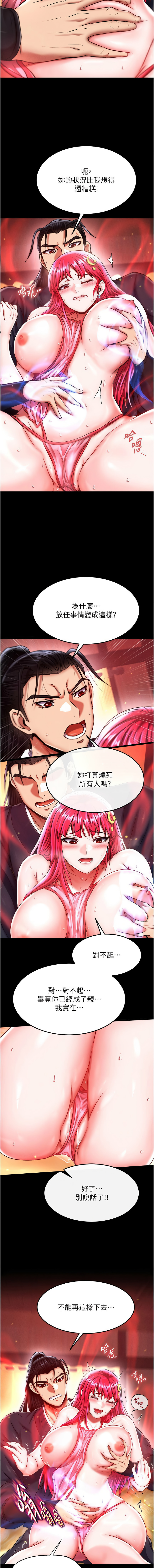 [韩国漫画] 射雕英雄传：一捅天下 剧情,巨乳大奶#[17P]-15