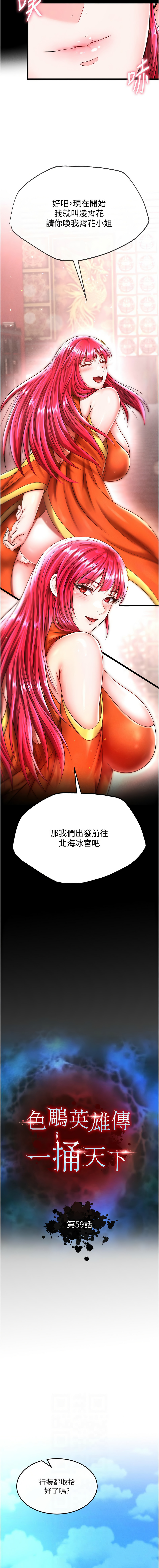 [韩国漫画] 射雕英雄传：一捅天下 剧情,巨乳大奶#[17P]-2