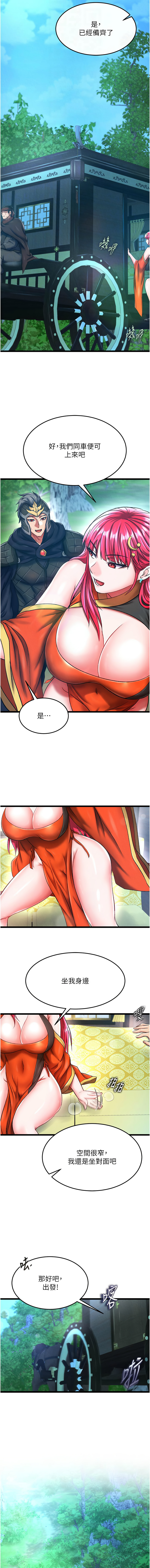 [韩国漫画] 射雕英雄传：一捅天下 剧情,巨乳大奶#[17P]-3