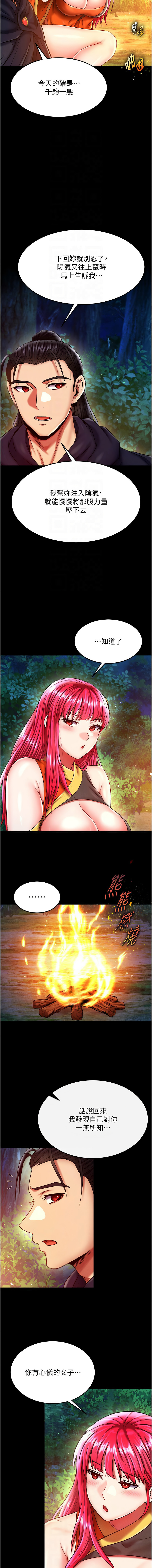 [韩国漫画] 射雕英雄传：一捅天下 剧情,巨乳大奶#[17P]-9