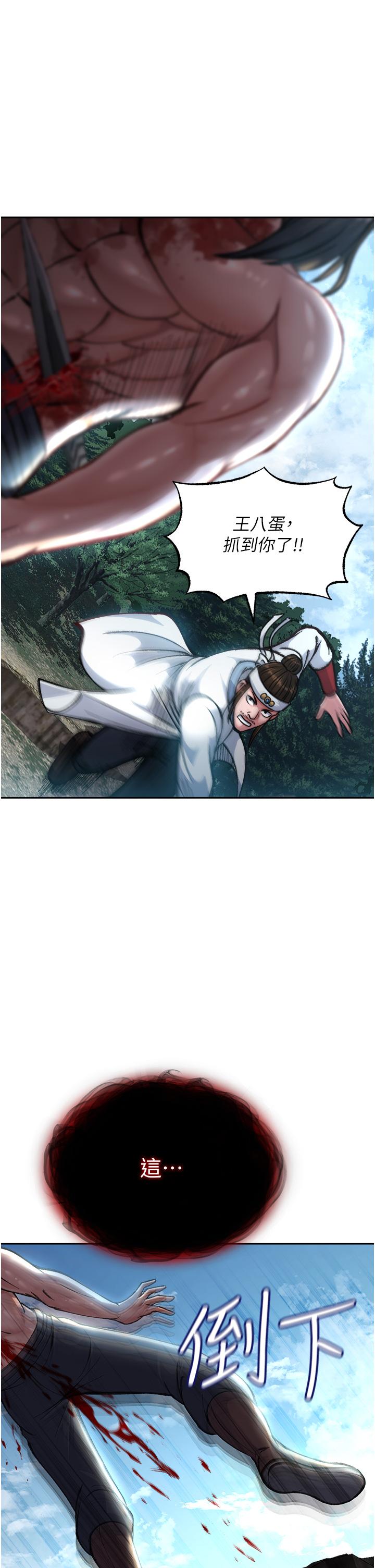 [韩国漫画] 射雕英雄传：一捅天下 剧情,巨乳大奶#[56P]-1