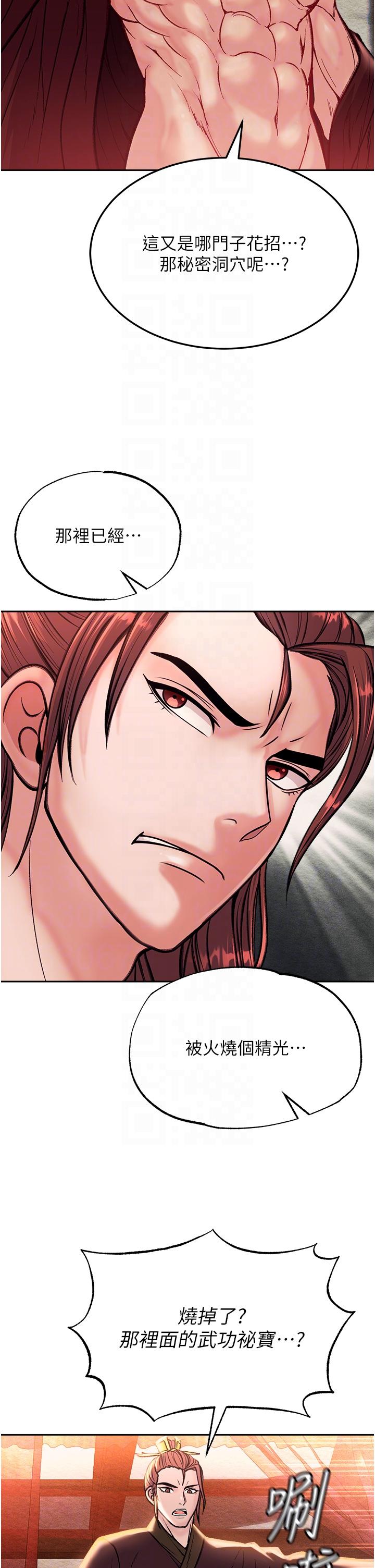 [韩国漫画] 射雕英雄传：一捅天下 剧情,巨乳大奶#[56P]-10