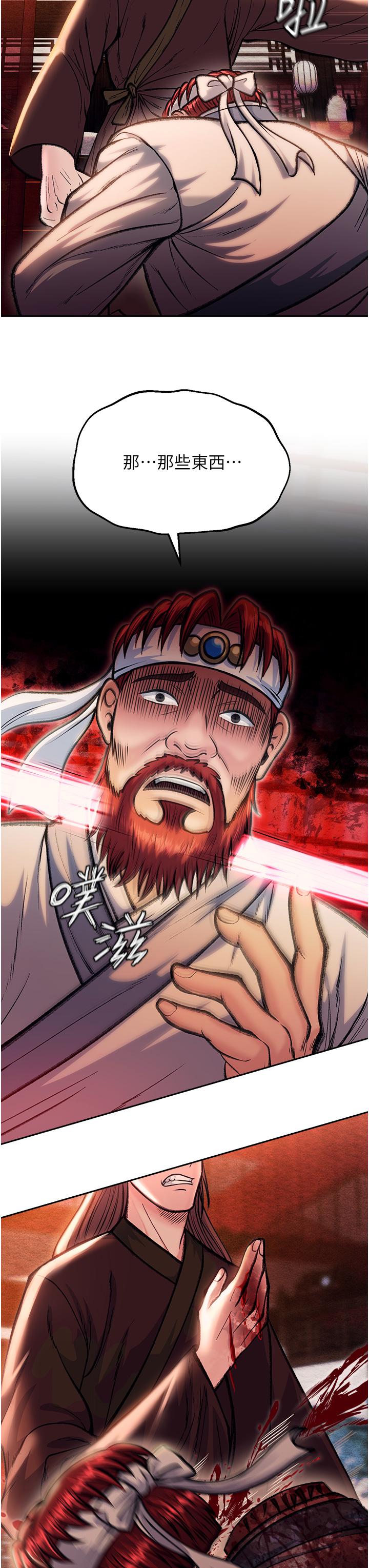 [韩国漫画] 射雕英雄传：一捅天下 剧情,巨乳大奶#[56P]-11