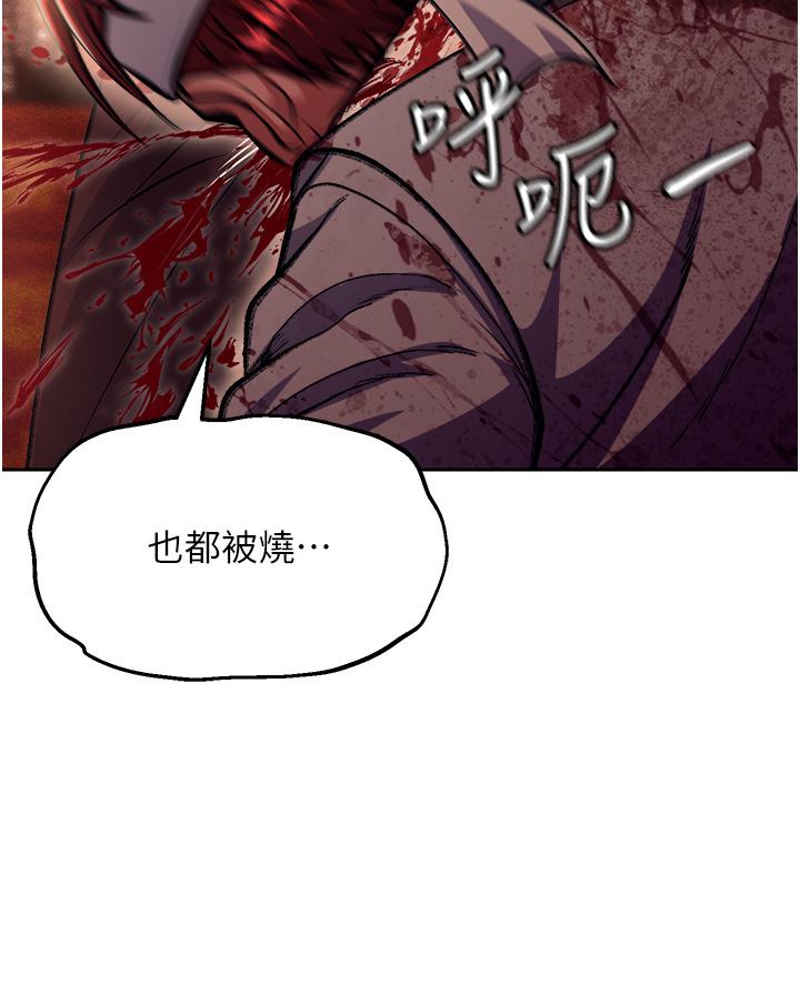 [韩国漫画] 射雕英雄传：一捅天下 剧情,巨乳大奶#[56P]-12
