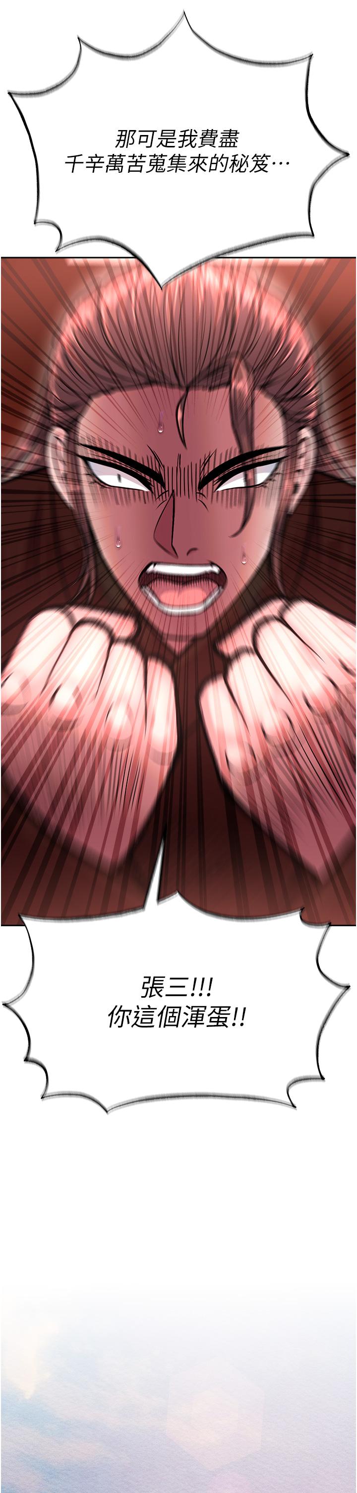 [韩国漫画] 射雕英雄传：一捅天下 剧情,巨乳大奶#[56P]-13