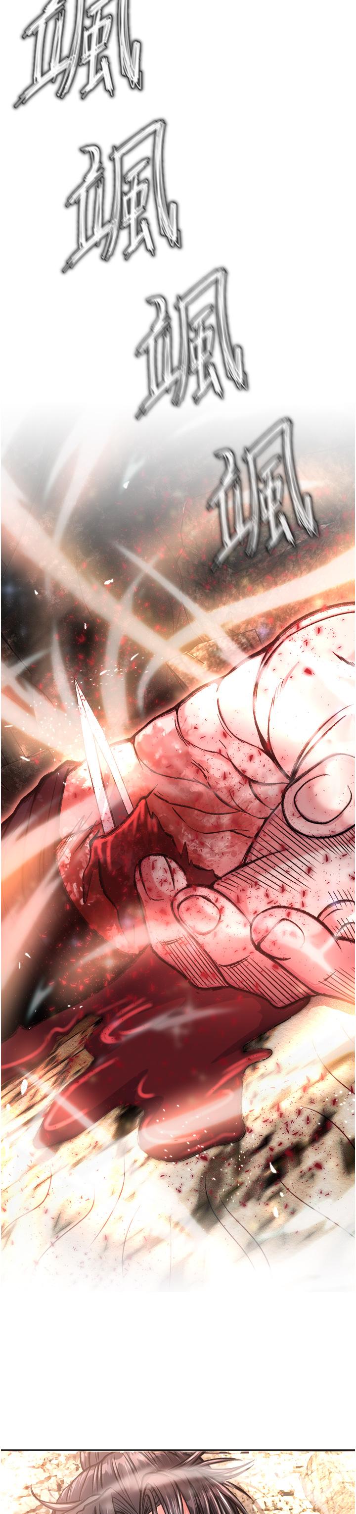 [韩国漫画] 射雕英雄传：一捅天下 剧情,巨乳大奶#[56P]-15