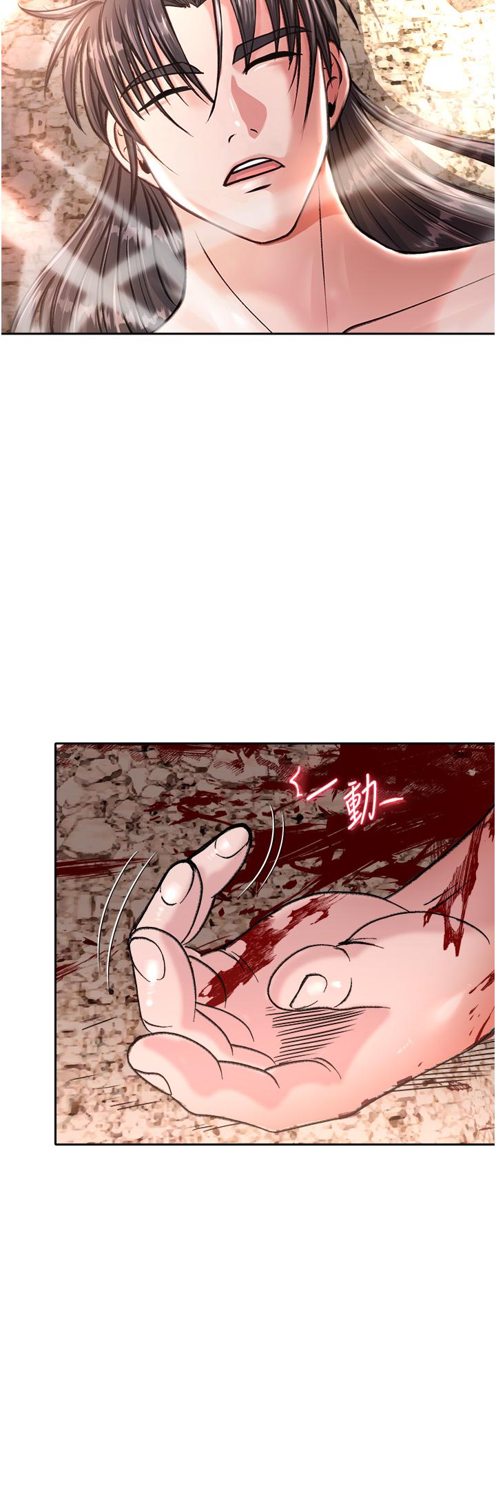 [韩国漫画] 射雕英雄传：一捅天下 剧情,巨乳大奶#[56P]-16