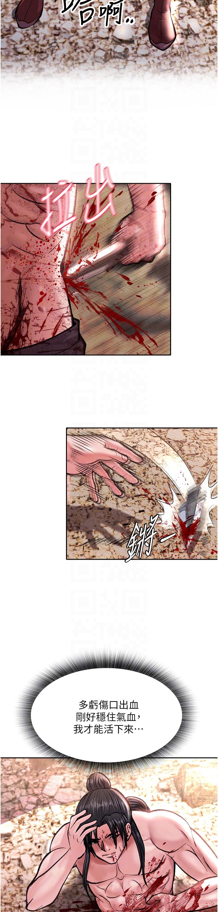 [韩国漫画] 射雕英雄传：一捅天下 剧情,巨乳大奶#[56P]-18