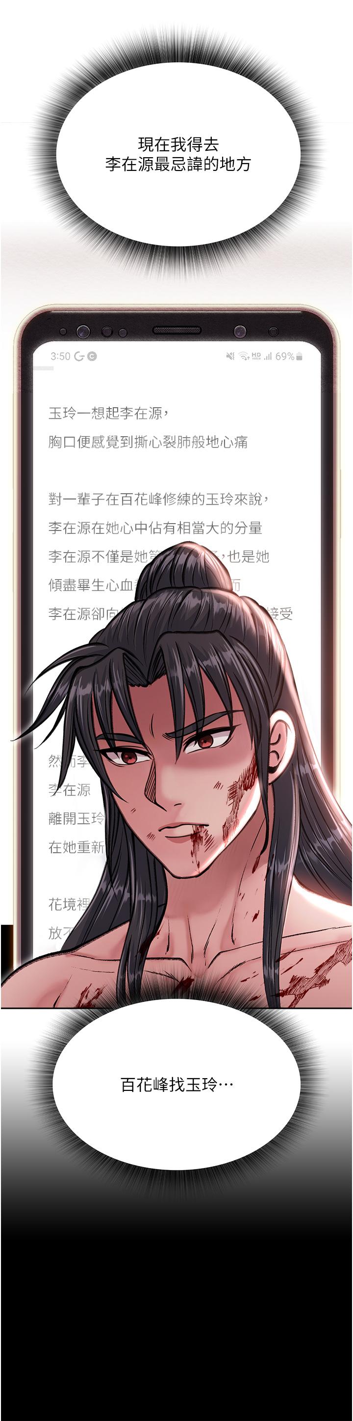 [韩国漫画] 射雕英雄传：一捅天下 剧情,巨乳大奶#[56P]-20