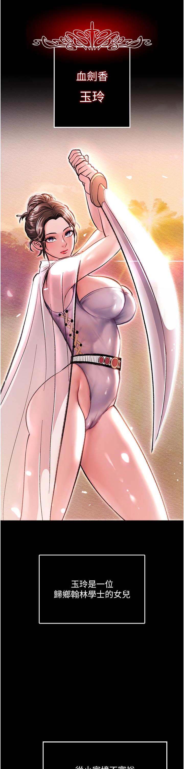 [韩国漫画] 射雕英雄传：一捅天下 剧情,巨乳大奶#[56P]-22