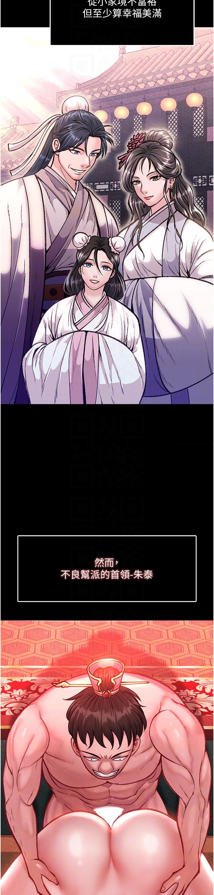 [韩国漫画] 射雕英雄传：一捅天下 剧情,巨乳大奶#[56P]-23