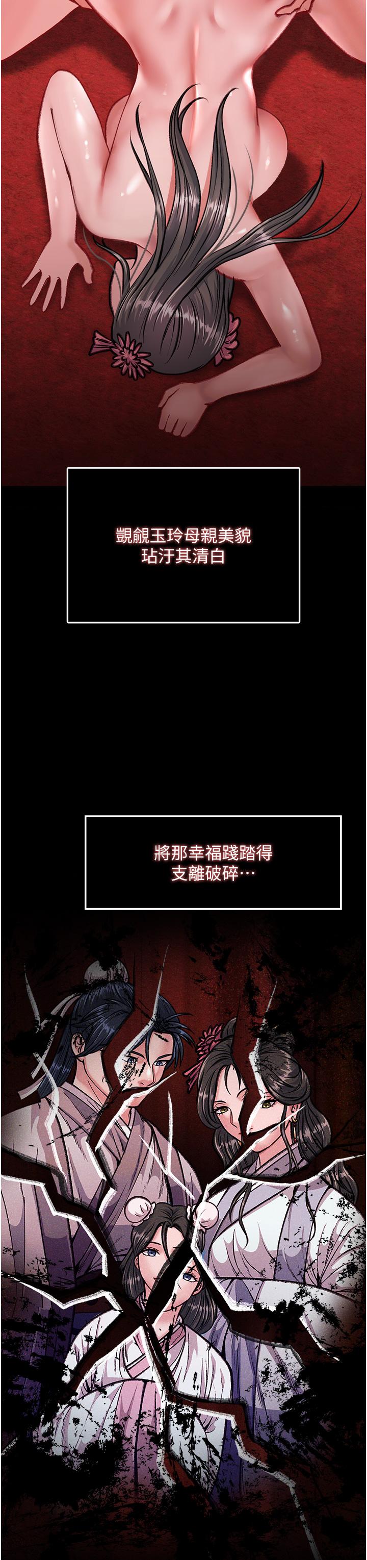 [韩国漫画] 射雕英雄传：一捅天下 剧情,巨乳大奶#[56P]-24