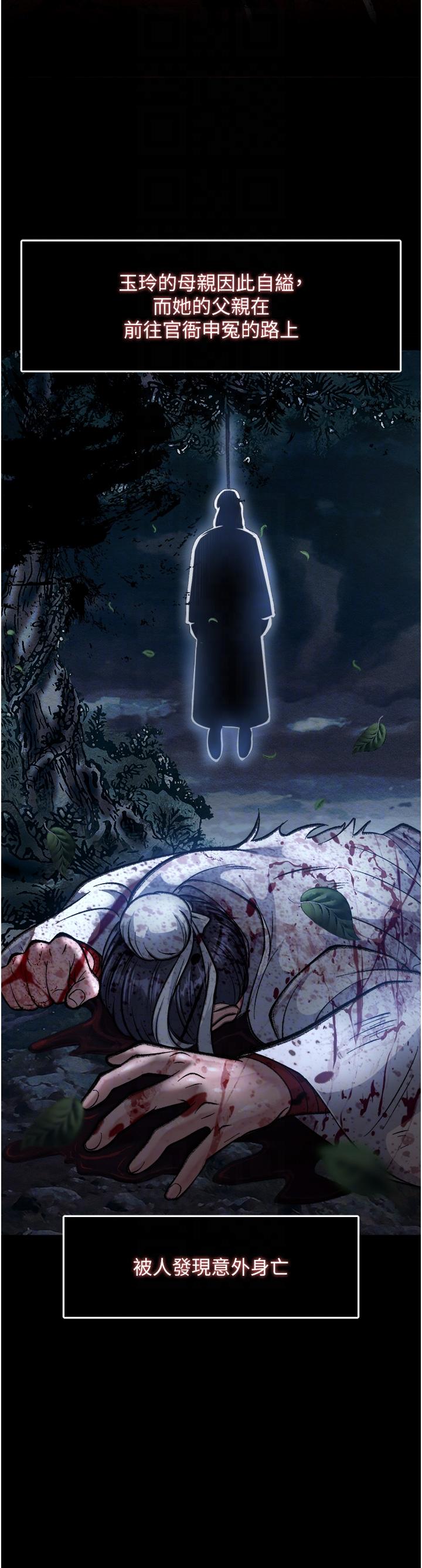 [韩国漫画] 射雕英雄传：一捅天下 剧情,巨乳大奶#[56P]-25