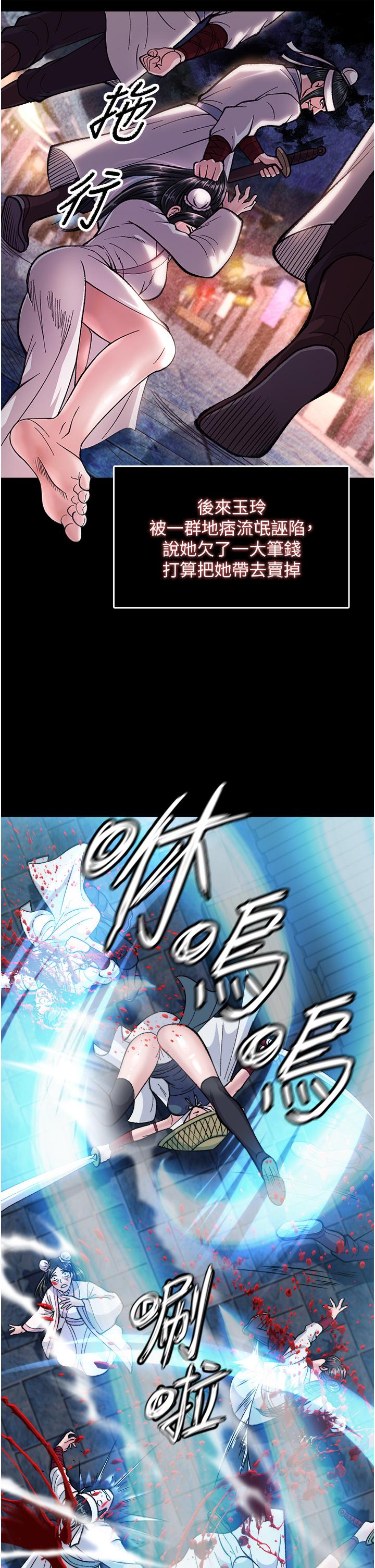 [韩国漫画] 射雕英雄传：一捅天下 剧情,巨乳大奶#[56P]-26