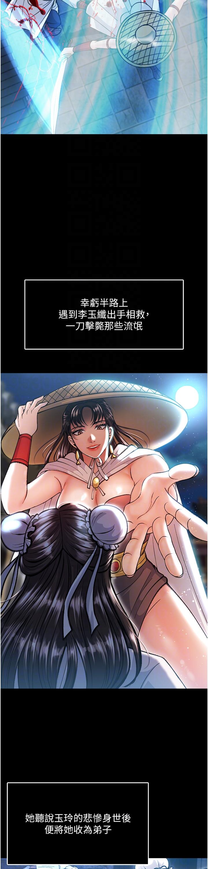 [韩国漫画] 射雕英雄传：一捅天下 剧情,巨乳大奶#[56P]-27