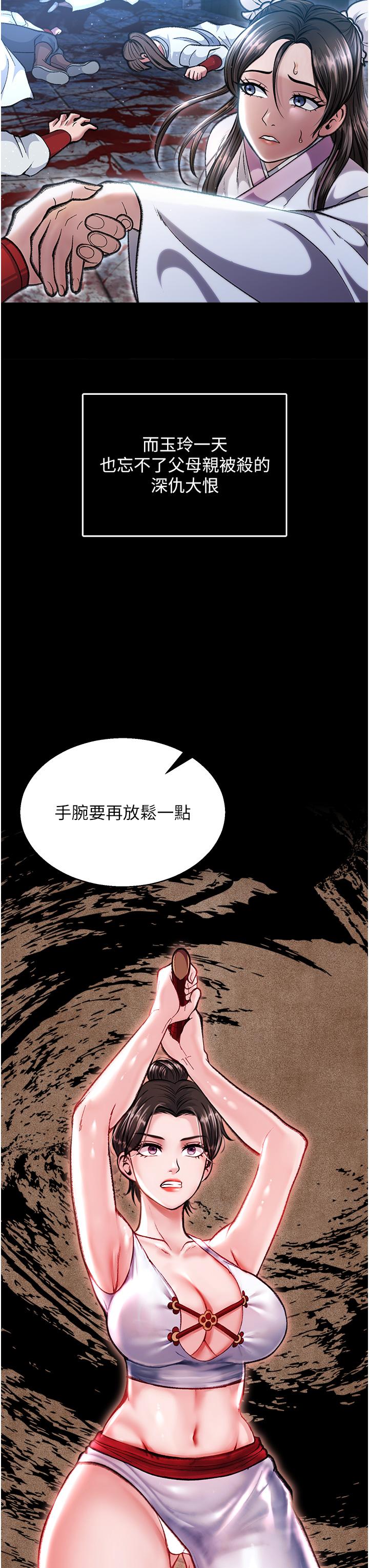 [韩国漫画] 射雕英雄传：一捅天下 剧情,巨乳大奶#[56P]-28