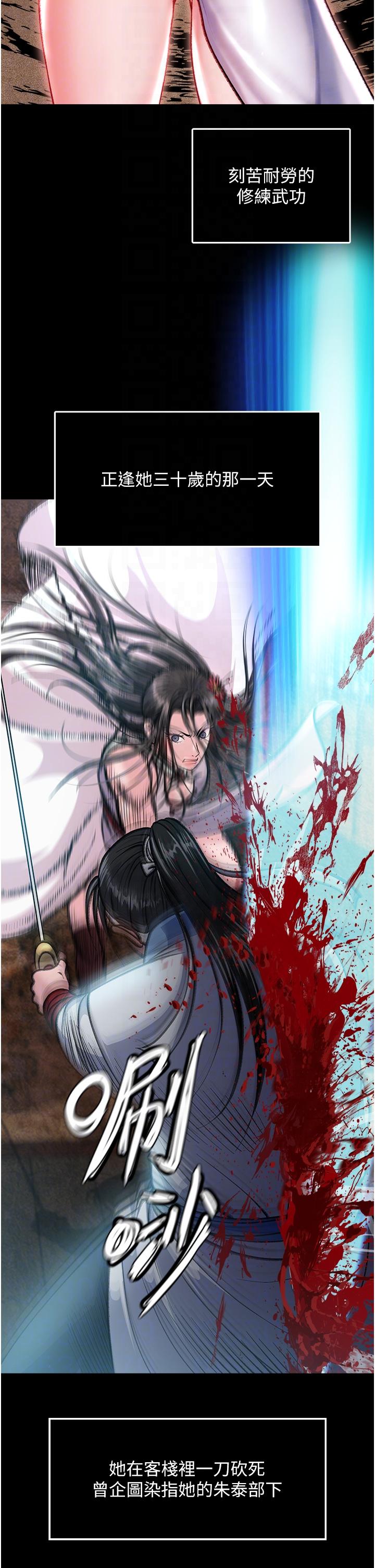 [韩国漫画] 射雕英雄传：一捅天下 剧情,巨乳大奶#[56P]-29