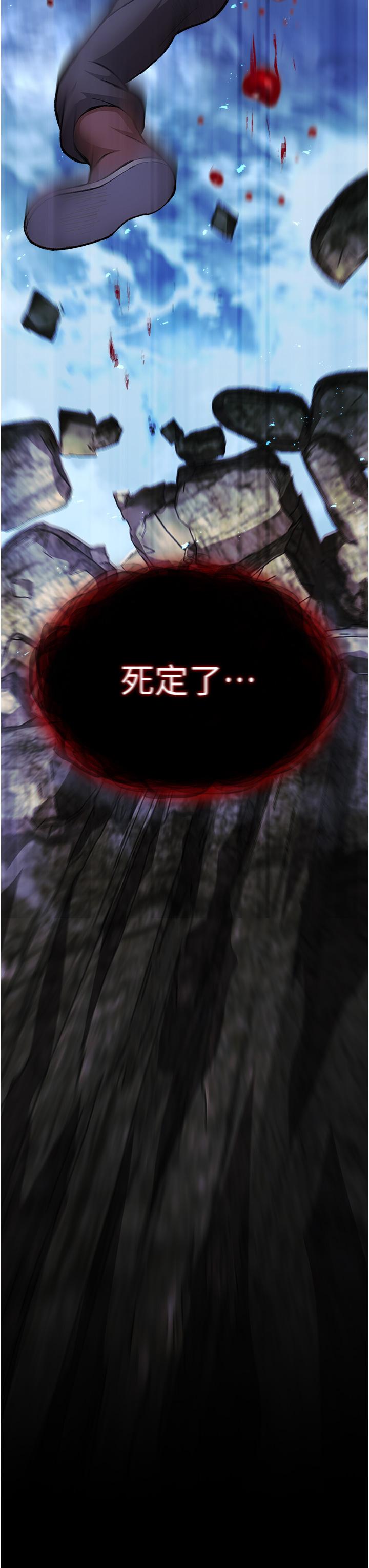 [韩国漫画] 射雕英雄传：一捅天下 剧情,巨乳大奶#[56P]-3