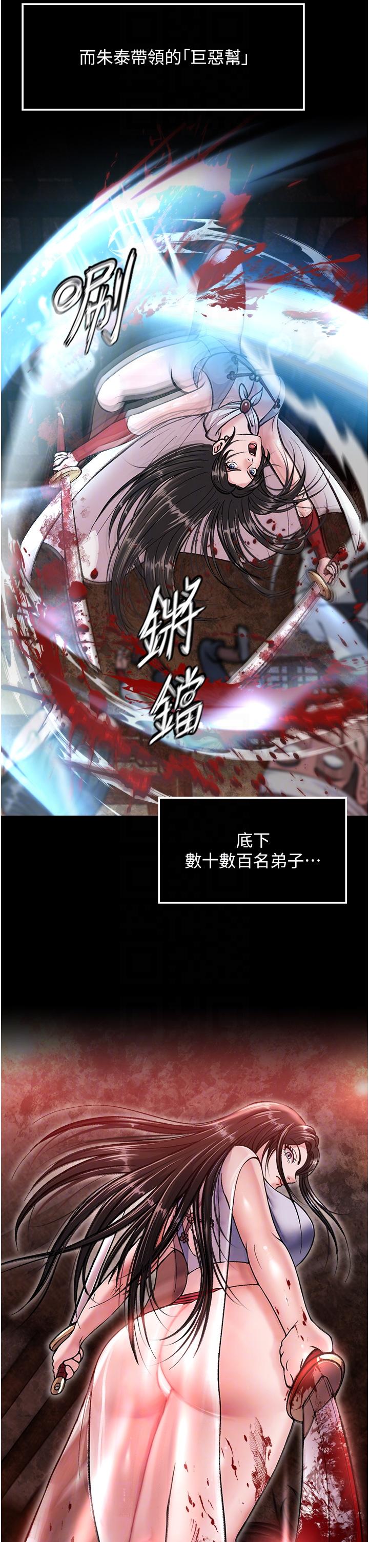 [韩国漫画] 射雕英雄传：一捅天下 剧情,巨乳大奶#[56P]-30