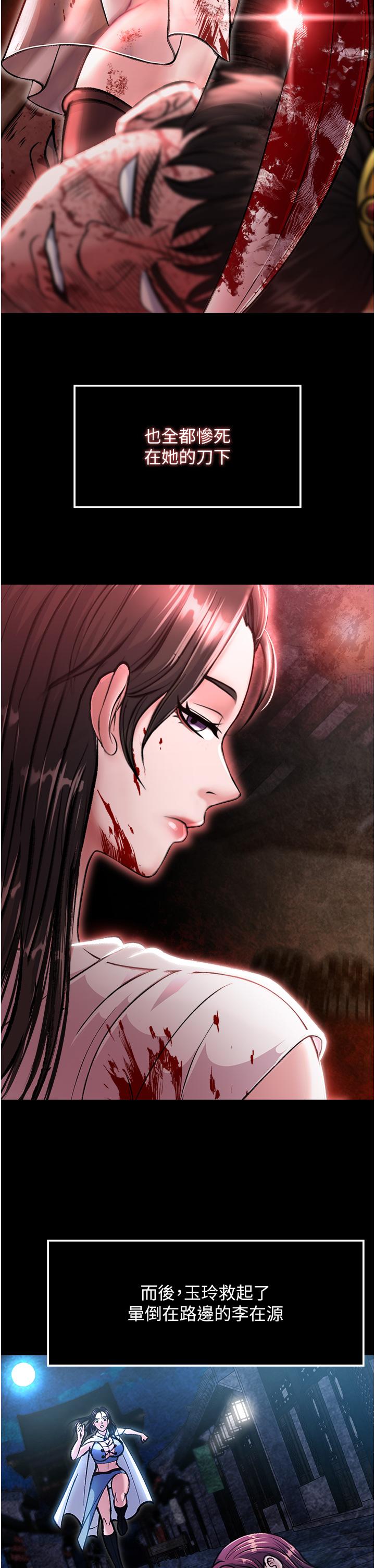 [韩国漫画] 射雕英雄传：一捅天下 剧情,巨乳大奶#[56P]-31