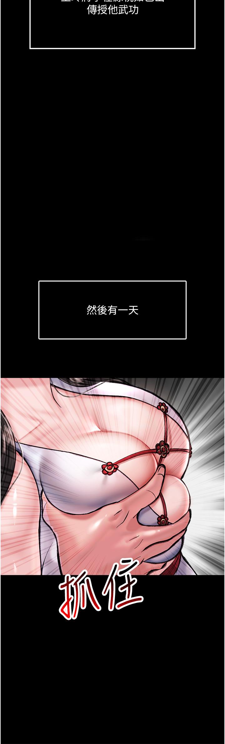 [韩国漫画] 射雕英雄传：一捅天下 剧情,巨乳大奶#[56P]-33