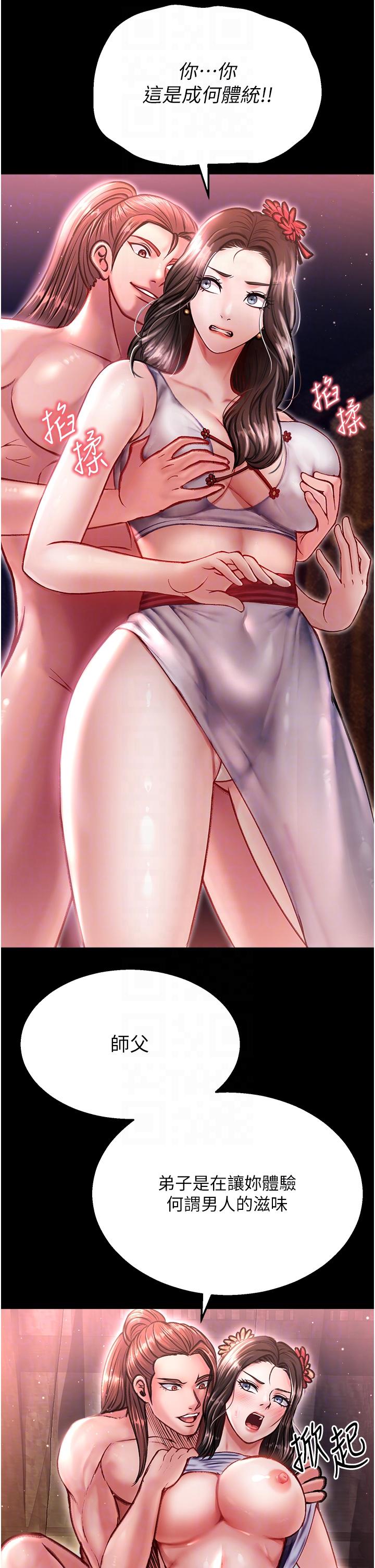 [韩国漫画] 射雕英雄传：一捅天下 剧情,巨乳大奶#[56P]-34