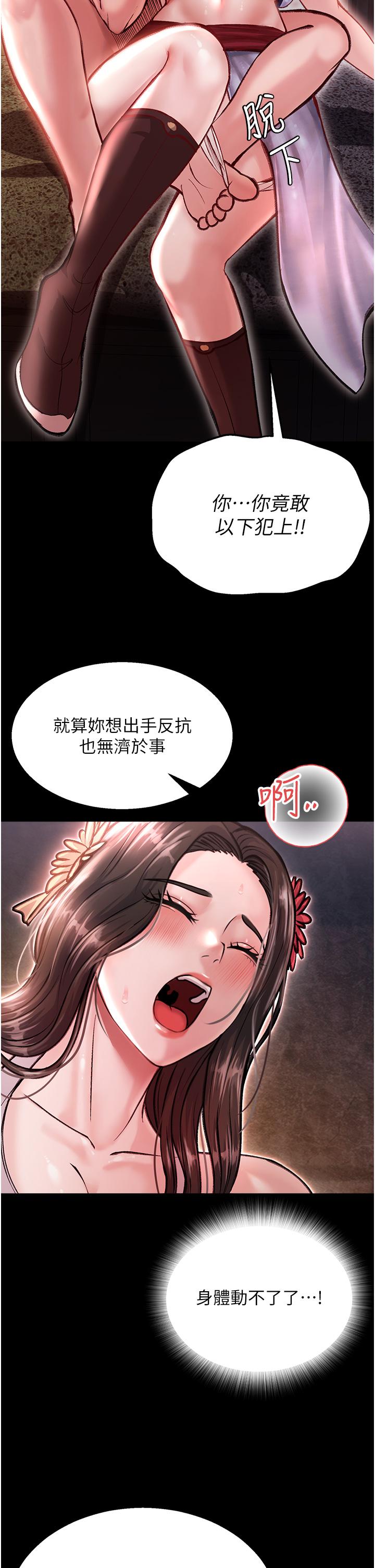 [韩国漫画] 射雕英雄传：一捅天下 剧情,巨乳大奶#[56P]-35