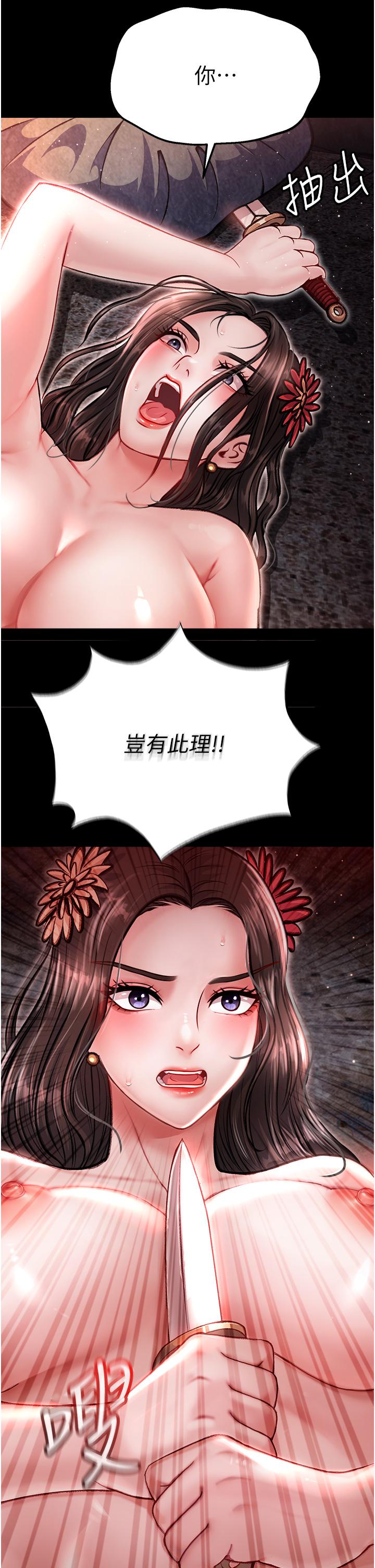 [韩国漫画] 射雕英雄传：一捅天下 剧情,巨乳大奶#[56P]-38