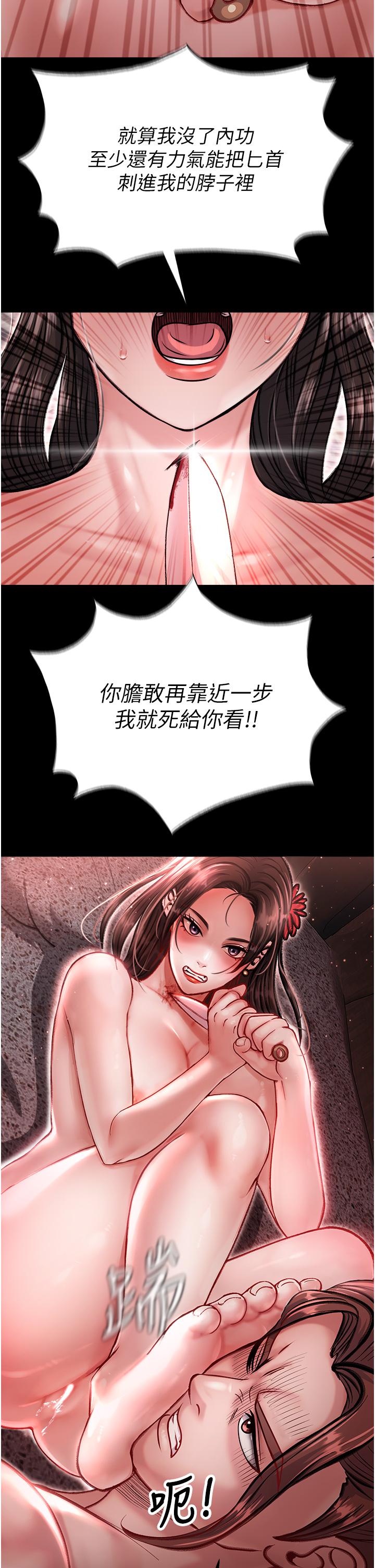[韩国漫画] 射雕英雄传：一捅天下 剧情,巨乳大奶#[56P]-39
