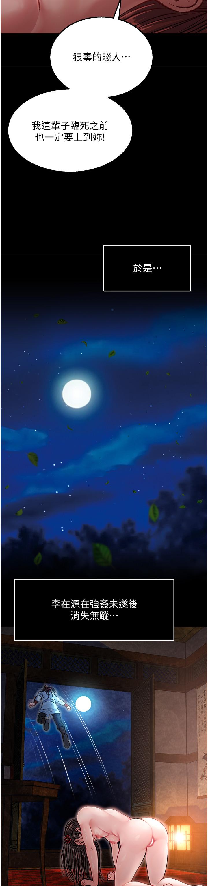 [韩国漫画] 射雕英雄传：一捅天下 剧情,巨乳大奶#[56P]-40