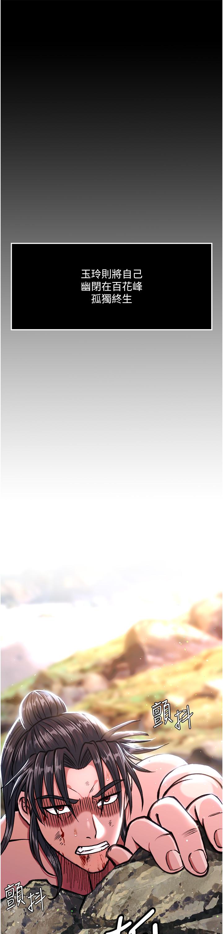 [韩国漫画] 射雕英雄传：一捅天下 剧情,巨乳大奶#[56P]-42