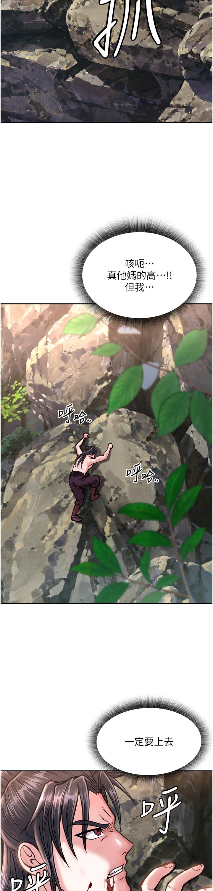 [韩国漫画] 射雕英雄传：一捅天下 剧情,巨乳大奶#[56P]-43