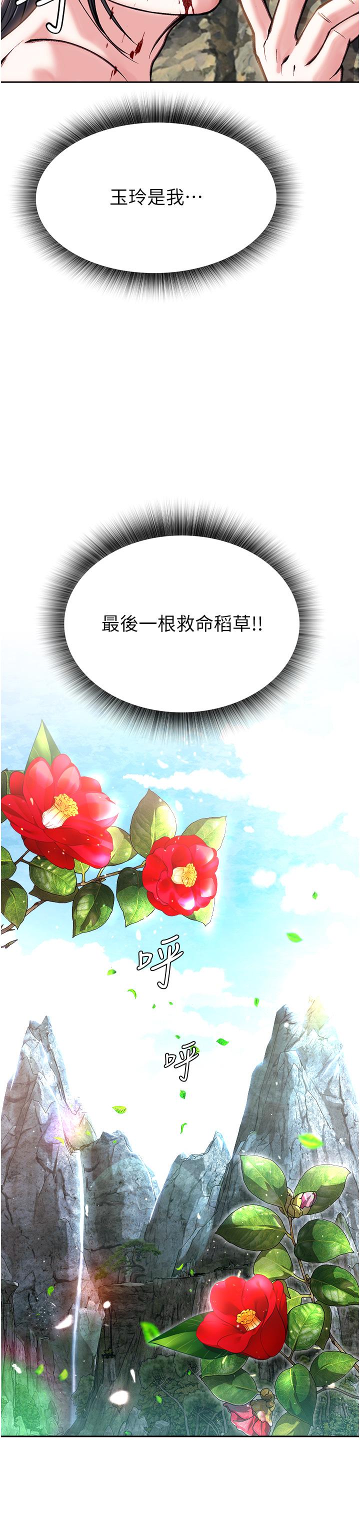 [韩国漫画] 射雕英雄传：一捅天下 剧情,巨乳大奶#[56P]-44