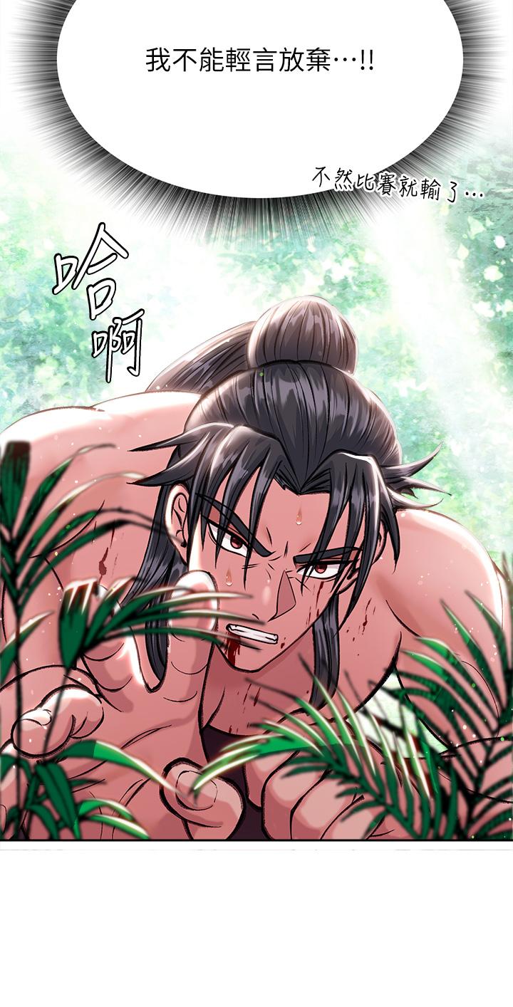 [韩国漫画] 射雕英雄传：一捅天下 剧情,巨乳大奶#[56P]-46