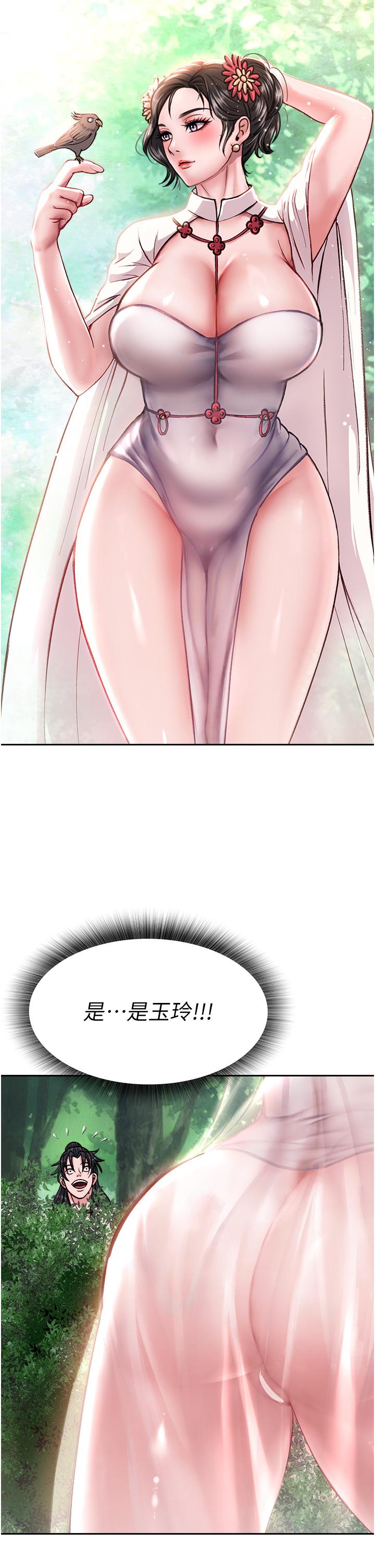 [韩国漫画] 射雕英雄传：一捅天下 剧情,巨乳大奶#[56P]-48