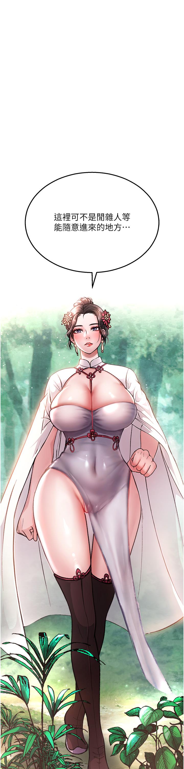 [韩国漫画] 射雕英雄传：一捅天下 剧情,巨乳大奶#[56P]-50