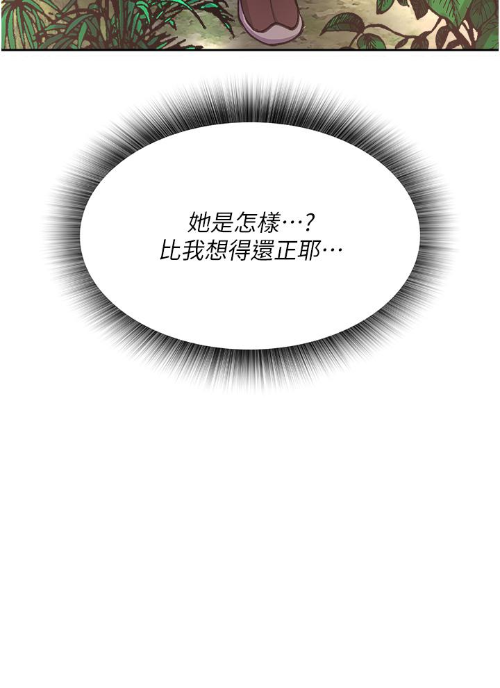 [韩国漫画] 射雕英雄传：一捅天下 剧情,巨乳大奶#[56P]-51