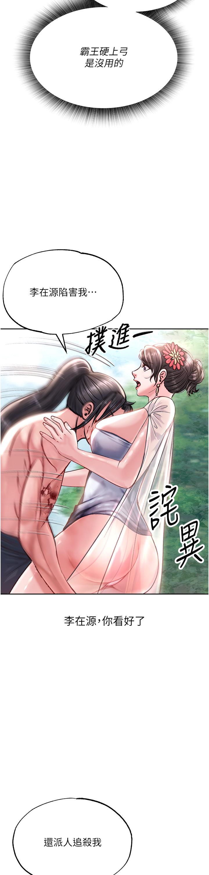 [韩国漫画] 射雕英雄传：一捅天下 剧情,巨乳大奶#[56P]-53