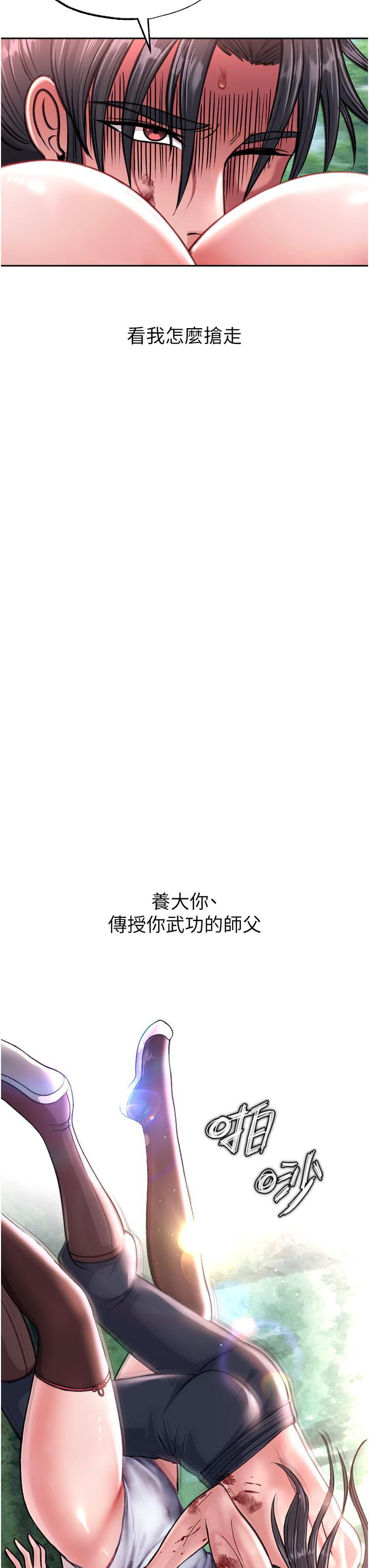 [韩国漫画] 射雕英雄传：一捅天下 剧情,巨乳大奶#[56P]-54