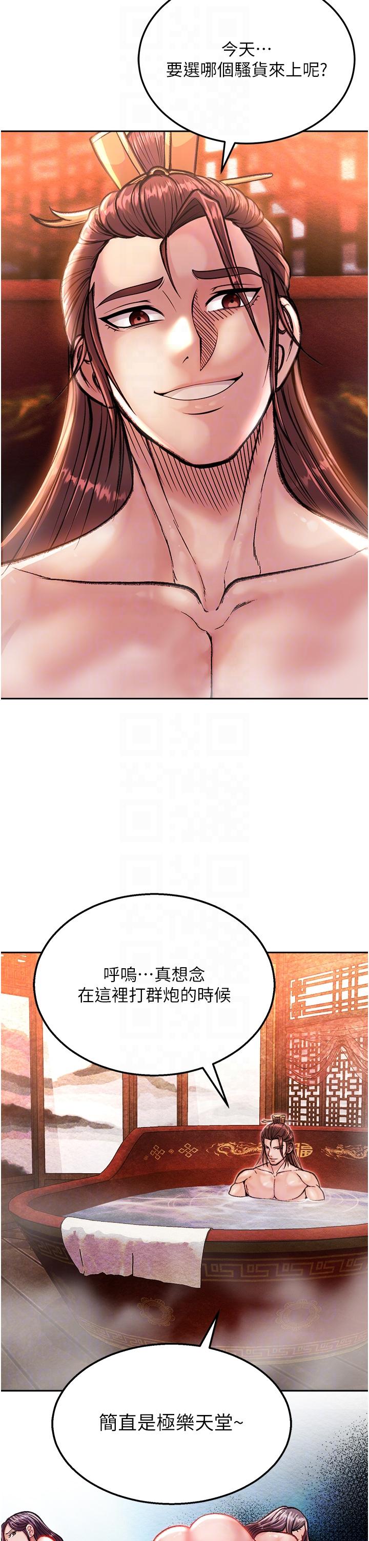 [韩国漫画] 射雕英雄传：一捅天下 剧情,巨乳大奶#[56P]-6