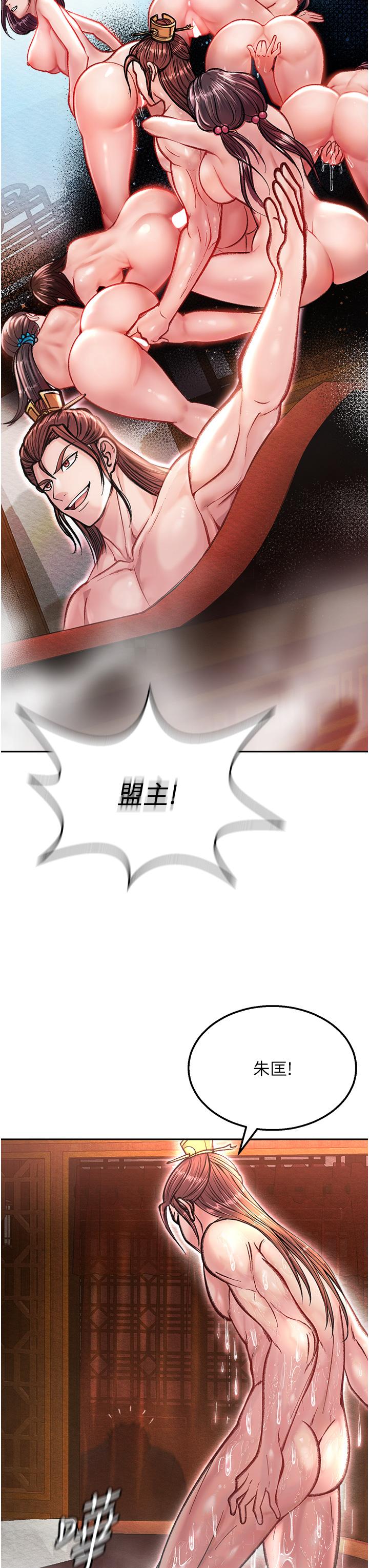 [韩国漫画] 射雕英雄传：一捅天下 剧情,巨乳大奶#[56P]-7