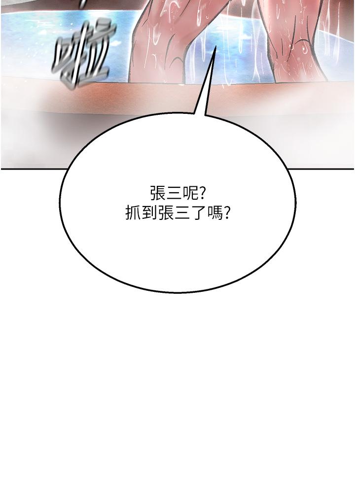 [韩国漫画] 射雕英雄传：一捅天下 剧情,巨乳大奶#[56P]-8
