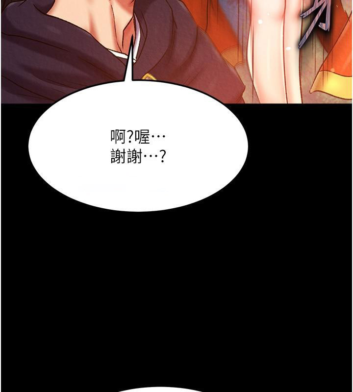 [韩国漫画] 射雕英雄传：一捅天下 剧情,巨乳大奶#[165P]-100