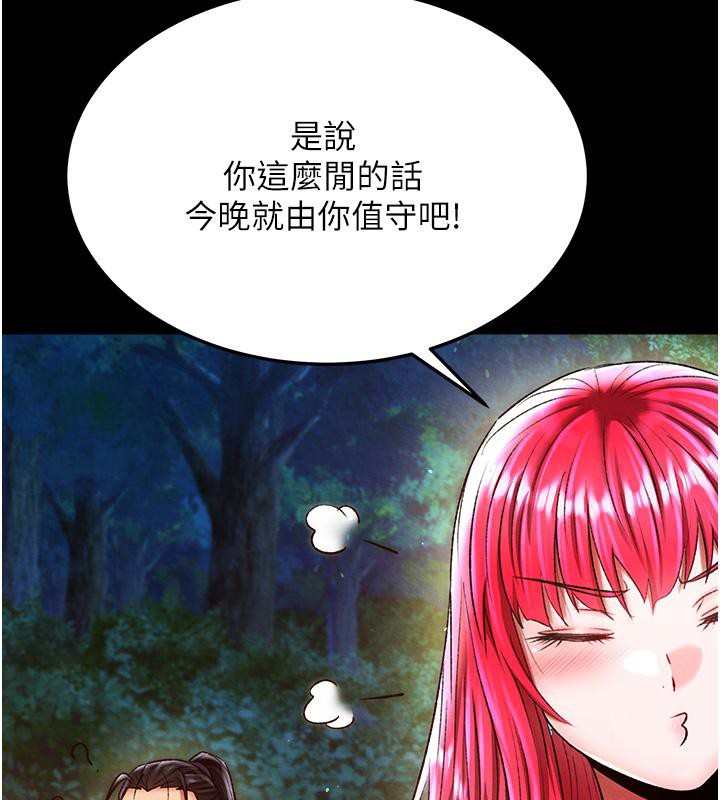 [韩国漫画] 射雕英雄传：一捅天下 剧情,巨乳大奶#[165P]-101