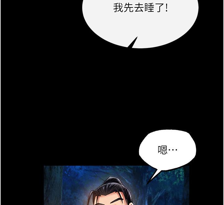 [韩国漫画] 射雕英雄传：一捅天下 剧情,巨乳大奶#[165P]-103