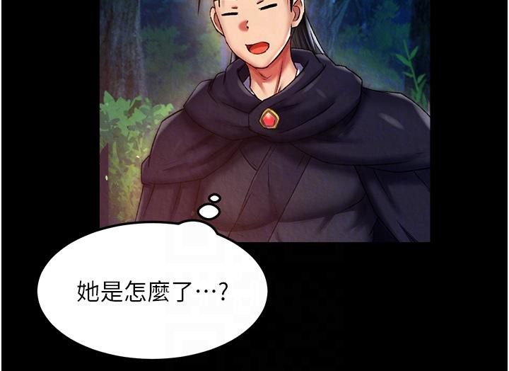 [韩国漫画] 射雕英雄传：一捅天下 剧情,巨乳大奶#[165P]-104